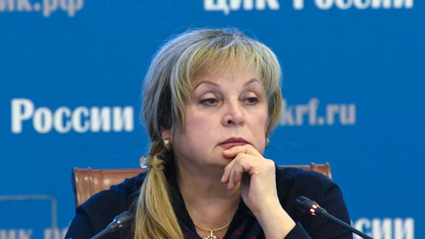 Памфилова: на участие в онлайн-голосовании на выборах подали 465 тысяч заявок