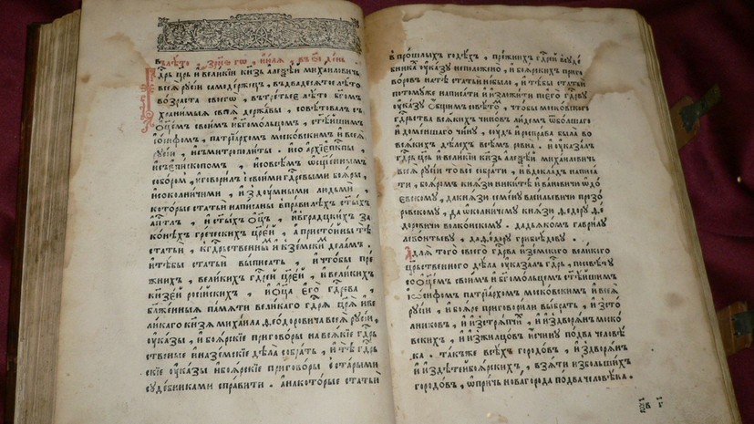 «Первый печатный памятник права»: 375 лет назад было принято Соборное уложение царя Алексея Михайловича