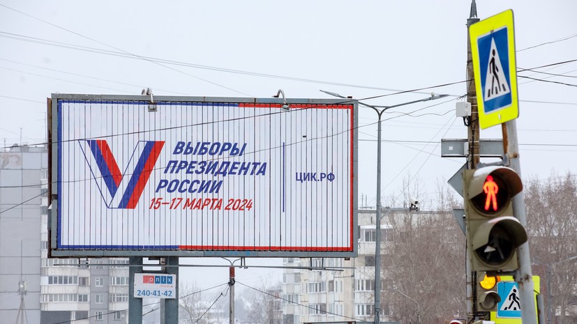 Электоральная дестабилизация: как несистемная оппозиция планирует влиять на выборы президента России