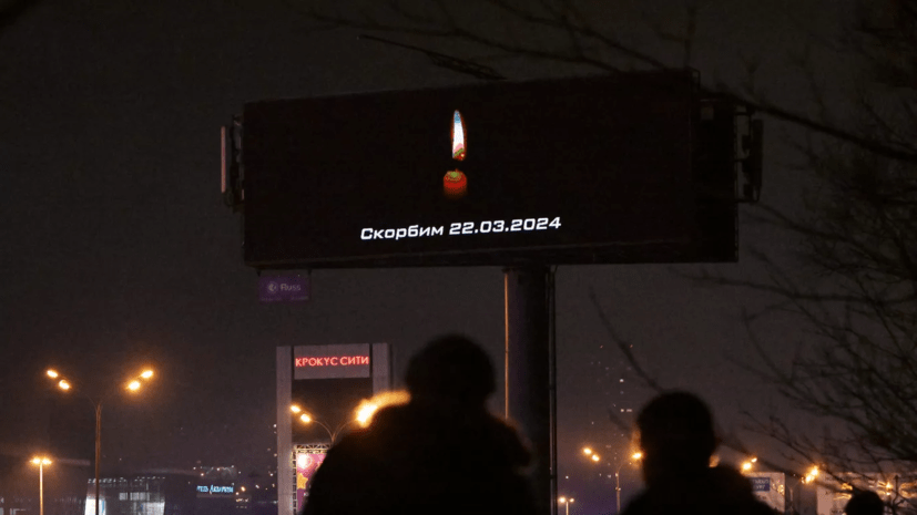 Две гражданки Киргизии погибли в результате теракта в «Крокусе»