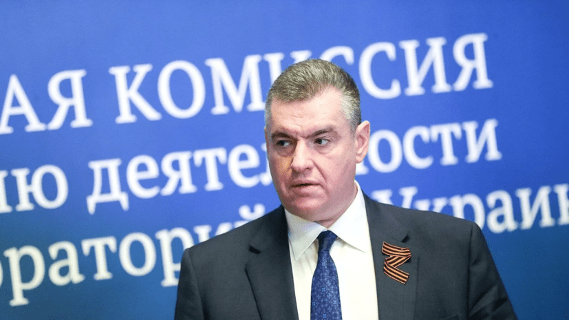 Слуцкий выразил уверенность в завершении СВО победой России в этом году