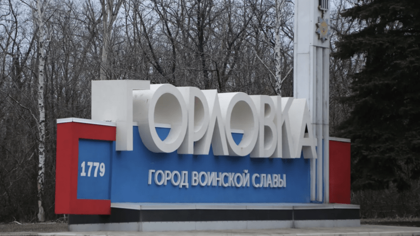 Четверо сотрудников МЧС России пострадали при атаке беспилотников ВСУ в Горловке