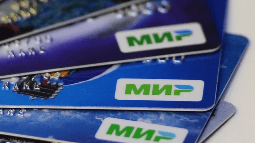 С 5 апреля в Киргизии перестанут работать карты МИР из-за санкций США