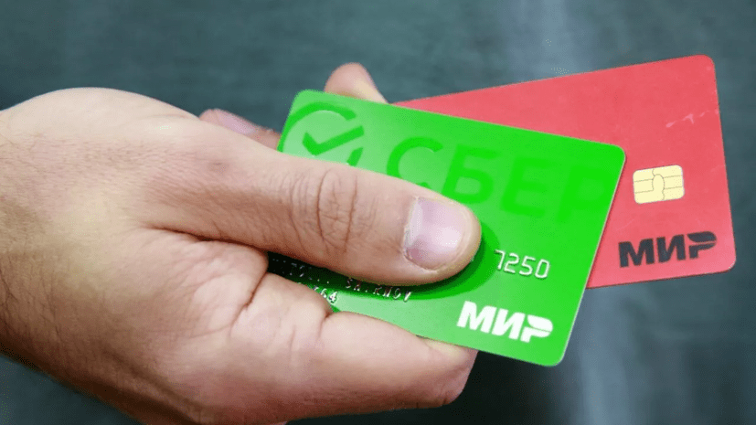 Все банки Киргизии прекратили обслуживание карт МИР