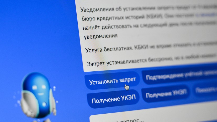 «Защита от импульсивных займов и мошенничества»: за полгода самозапрет на кредиты установили почти 15 млн россиян