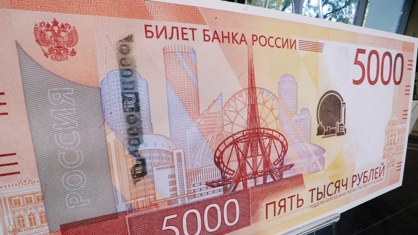 Новые символы, критика и накрутка голосов: как в России идёт обновление рублёвых банкнот