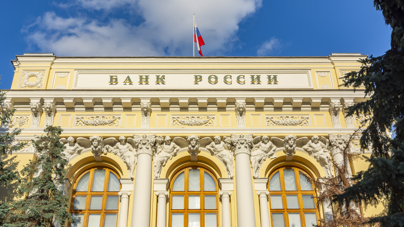 До 16% годовых: Банк России понизил ключевую ставку в пятый раз подряд