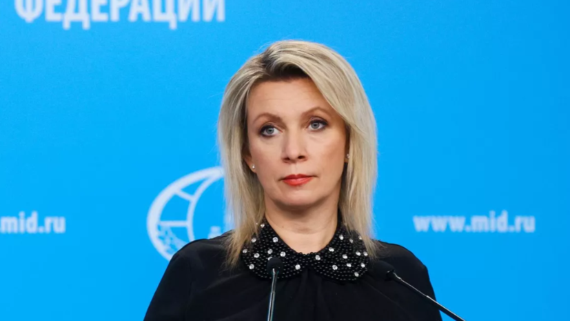 Захарова указала на некомпетентность журналистов The Telegraph