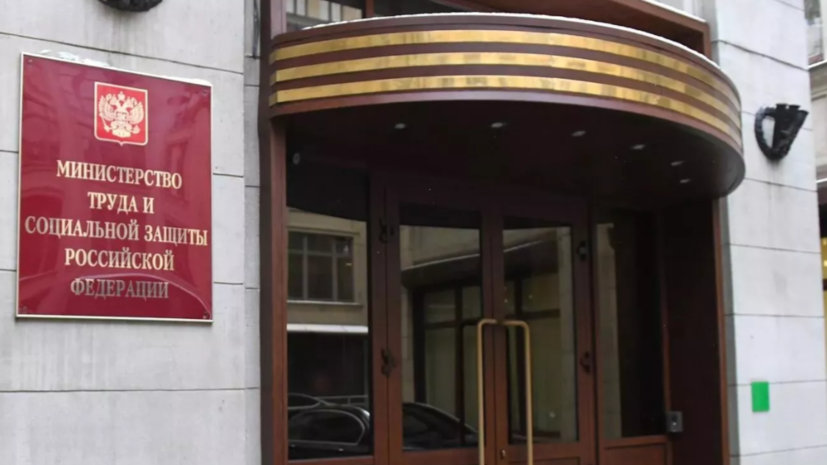 Минтруд: занятость трудоспособных россиян в возрасте 30—50 лет достигла пика