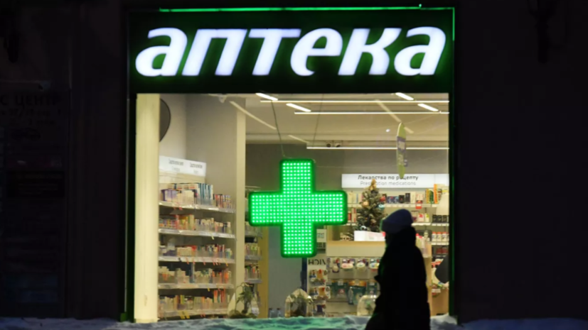 Росздравнадзор: дефицита «Зифлукорта» в аптеках нет