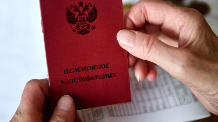 Россиянам рассказали о том, кому с 1 апреля 2026 года повысят пенсию