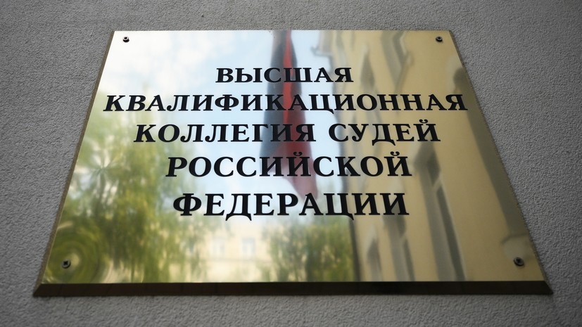ВККС прекратила полномочия главы девятого арбитража Седова и судьи Стешана
