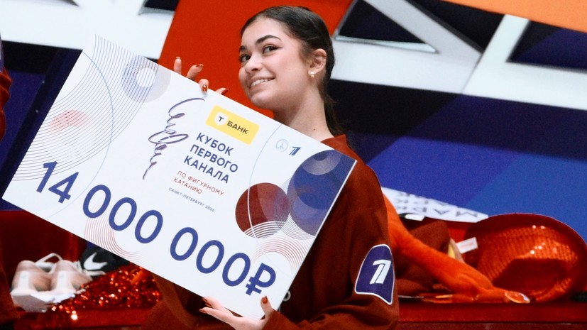 За явным преимуществом: сборная Москвы с Валиевой и Петросян в составе выиграла Кубок Первого канала