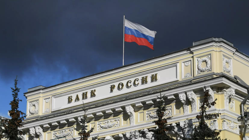 Доходы ЦБ составили 942 млрд рублей против расходов 1,12 трлн
