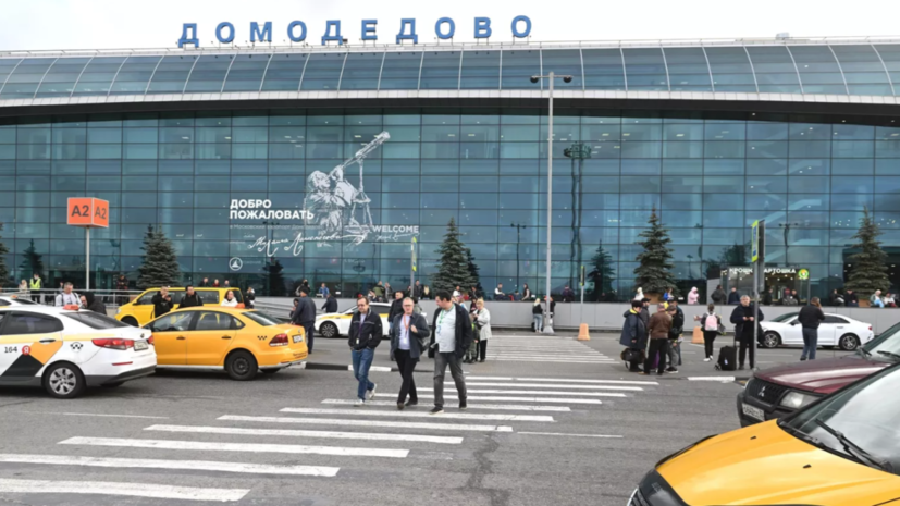 Министр транспорта Никитин: после покупки Домодедово ждёт модернизация