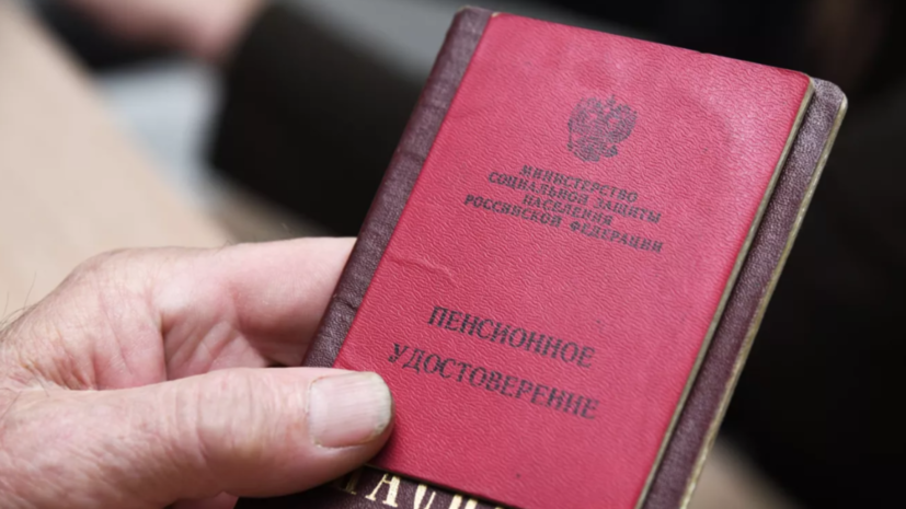 Россиянам раскрыли, как изменится пенсия при более позднем обращении