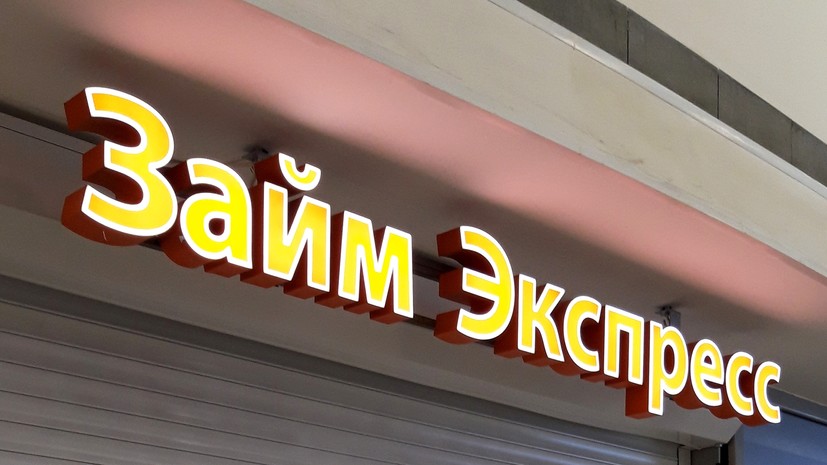 Финомбудсмен Воронин: МФО навязывают гражданам расклады Таро и гороскопы