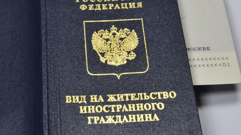 Правкомиссия одобрила ужесточение получения ВНЖ участвующими в СВО иностранцами