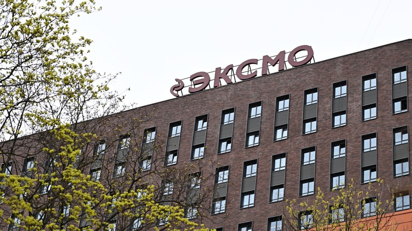 ТАСС: СК отпустил топ-менеджеров «Эксмо» под обязательство о явке без обвинений