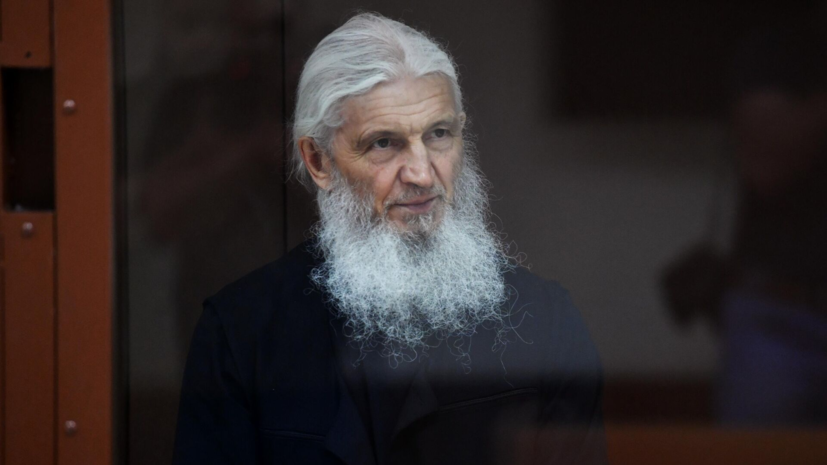 Осуждённый за экстремизм бывший схиигумен Сергий внесён в перечень террористов