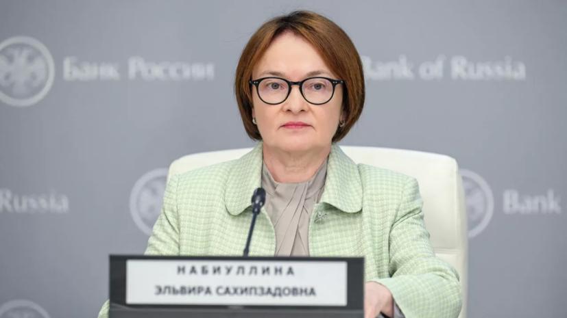 Набиуллина: экономика России столкнулась с нехваткой рабочей силы