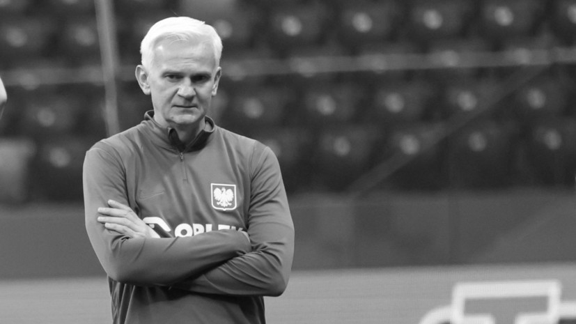 «В это трудно поверить»: тренер сборной Польши по футболу Магера скончался во время утренней пробежки