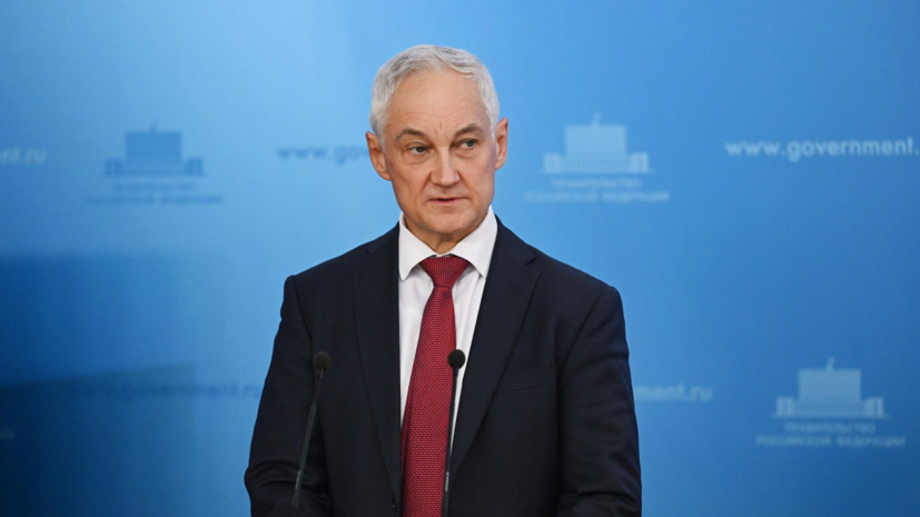 Белоусов: главы Минобороны стран СНГ решили совершенствовать совместные системы