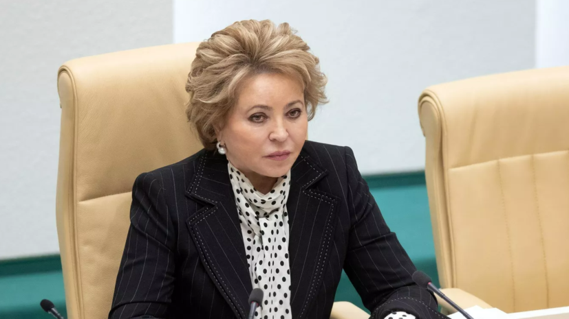 Матвиенко: государство не имеет права запрещать женщине делать аборт