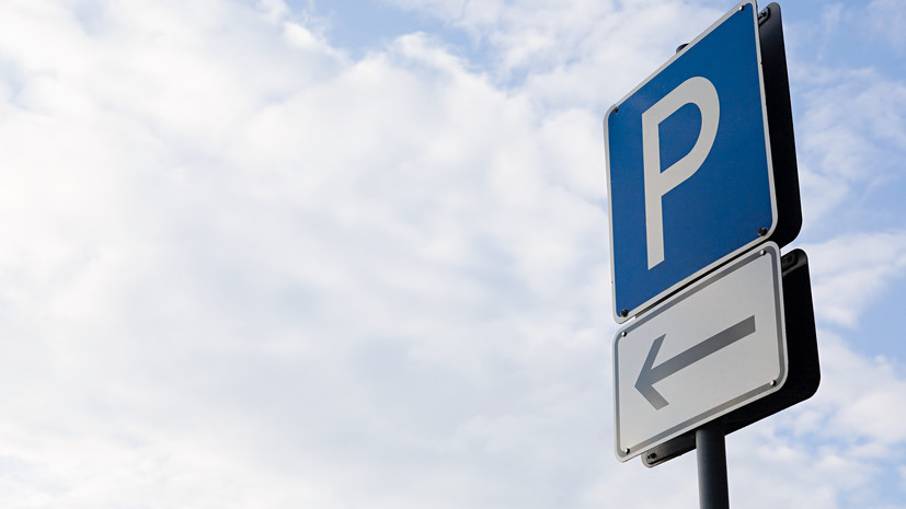 Юрист Хаминский назвал последствия неоплаты парковки