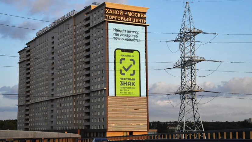 РИА Новости: с 1 мая в России начнут маркировать смартфоны, ноутбуки и сладости