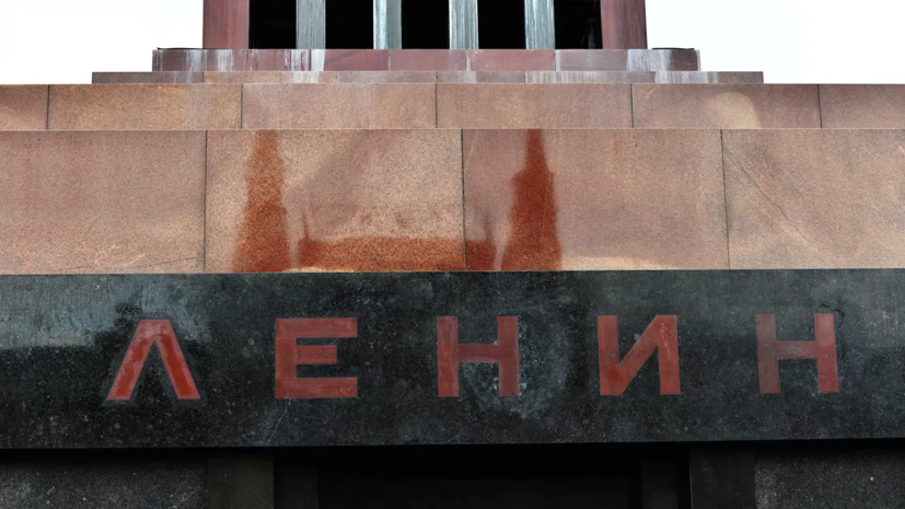 Мавзолей Ленина закроют с 23 апреля по 17 мая
