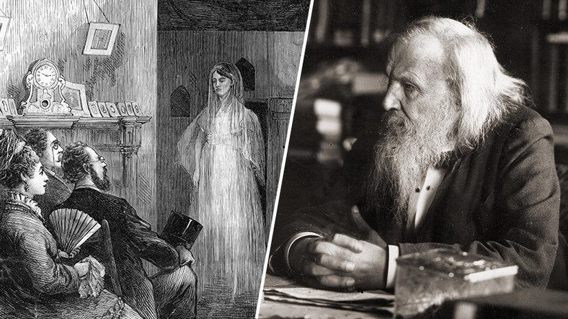 «Либо шарлатанство, либо удачные трюки»: как комиссия Дмитрия Менделеева разоблачала медиумов