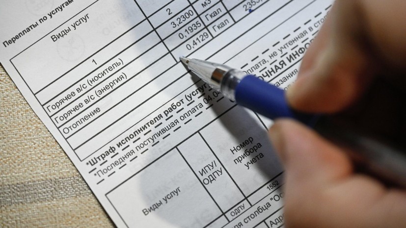 В Госдуме рассказали, что делать при ошибках в квитанциях ЖКХ