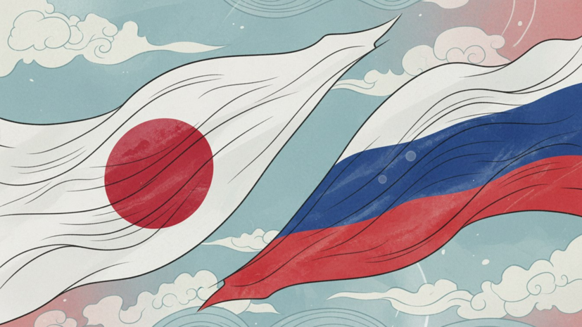 МИД Японии заявил о желании сдвинуть с мёртвой точки диалог с Москвой по Курилам