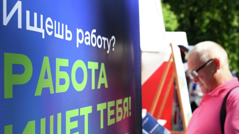 Эксперт Наумова: россияне 55+ активно ищут работу