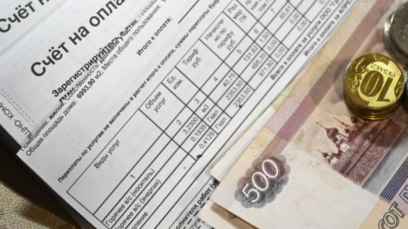 В Роскачестве объяснили, сколько надо хранить квитанции об оплате услуг ЖКХ