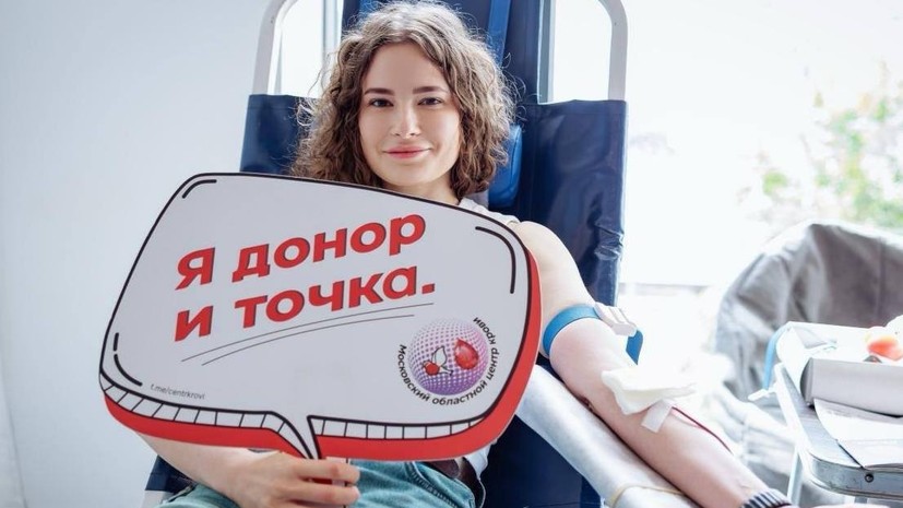 Более 36 тысяч доноров сдали кровь в Подмосковье в 2026 году