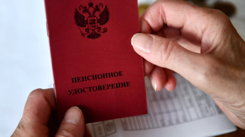 Россиянам рассказали, кто в июне 2026 года получит повышенную пенсию