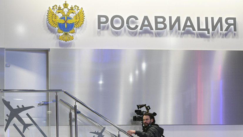 Росавиация ограничила действие сертификата эксплуатанта «ИжАвиа»