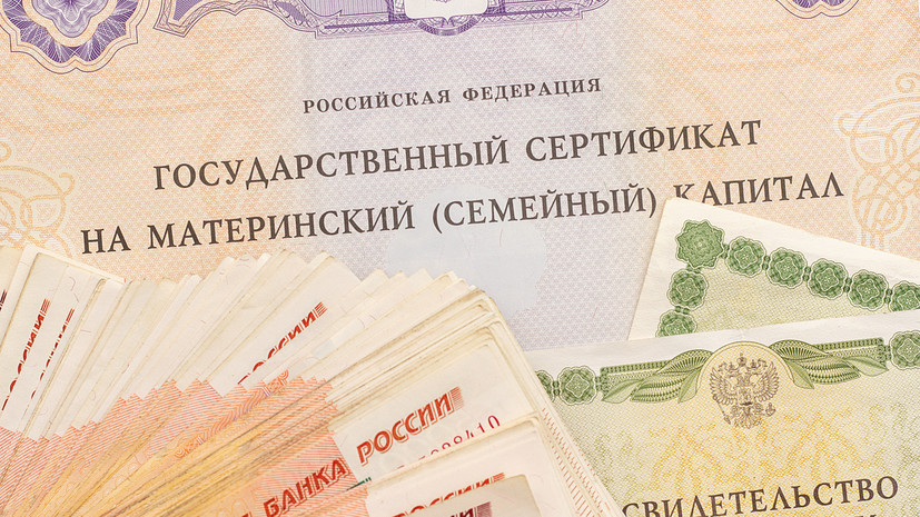 Котяков: маткапитал в ближайшие годы превысит один миллион рублей