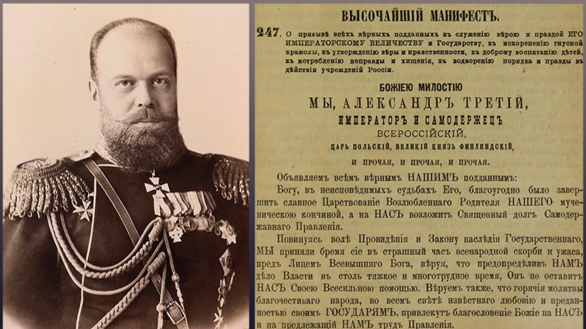 «Корни революций лежат именно в этом документе»: как Манифест о незыблемости самодержавия изменил судьбу России