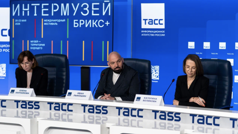 «От хранителей до коммуникатора ценностных связей»: каким будет фестиваль «Интермузей БРИКС+»