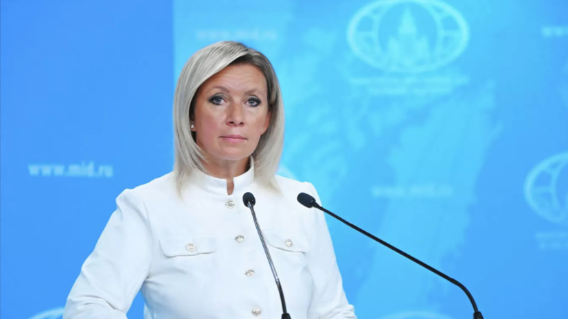 Захарова: Зеленский может «отменить» удары ВС России с помощью указа и гадалки