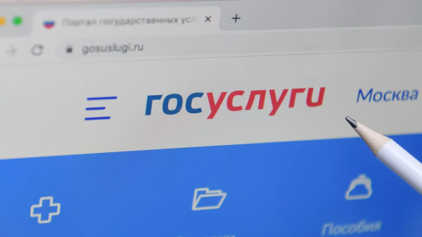 Минобороны запустило раздел о памяти защитников Отечества на «Госуслугах»