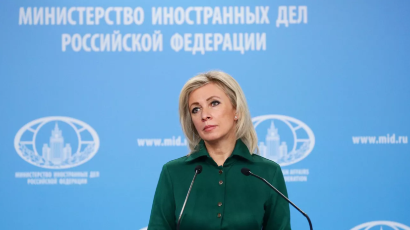 Захарова: Россия ответит на закрытие генконсульства в Румынии
