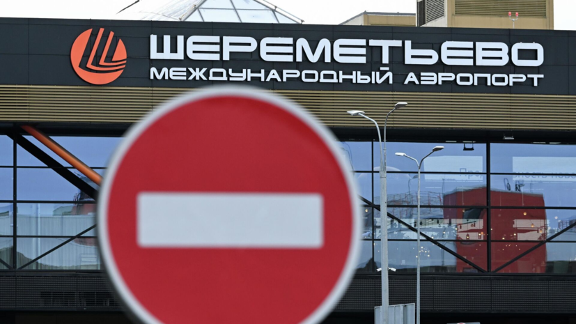 Обломки БПЛА ВСУ упали на территории аэропорта Шереметьево