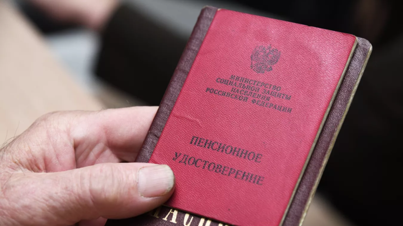 Соцфонд: в 12 регионах России средняя пенсия превысила 30 тысяч рублей