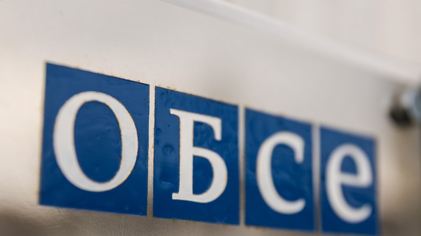 Полянский: вопрос о выходе России из ОБСЕ на данном этапе не рассматривается
