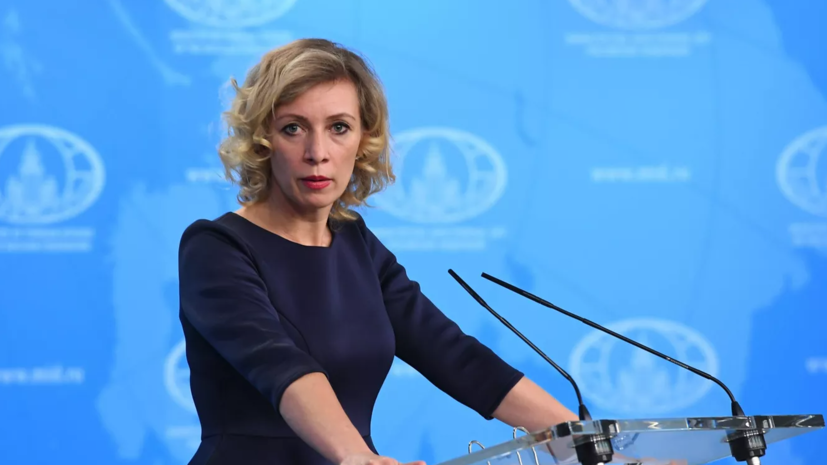 Захарова указала на лжеразбирательство в суде Канады по делу нациста Гуньки