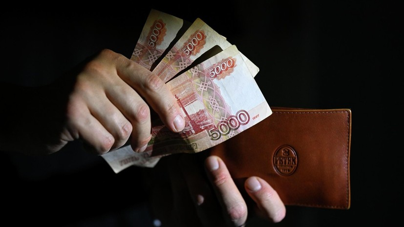 Россиянам назвали главные причины не хранить крупные суммы наличных дома